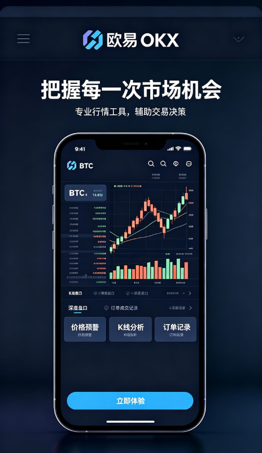 app欧交易所安全